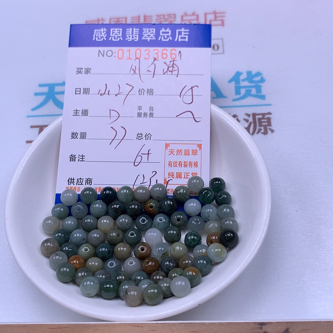 风***定翡翠未镶嵌手链翡翠