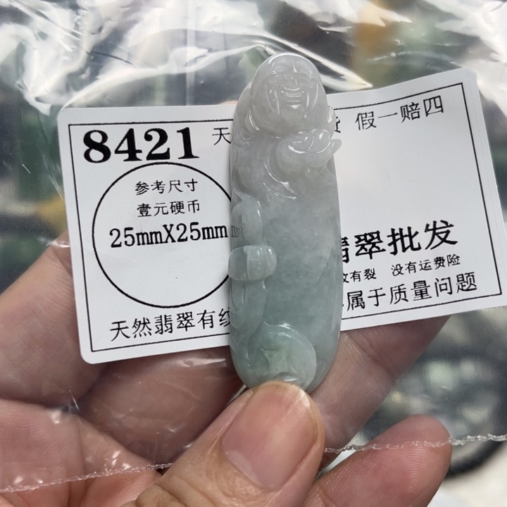 翡翠未镶嵌颈饰8421
