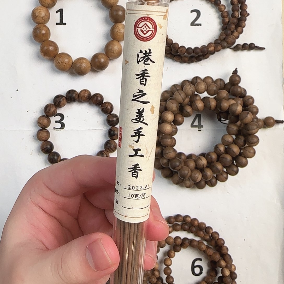 沉香沉香香囊港香之美手工香10g