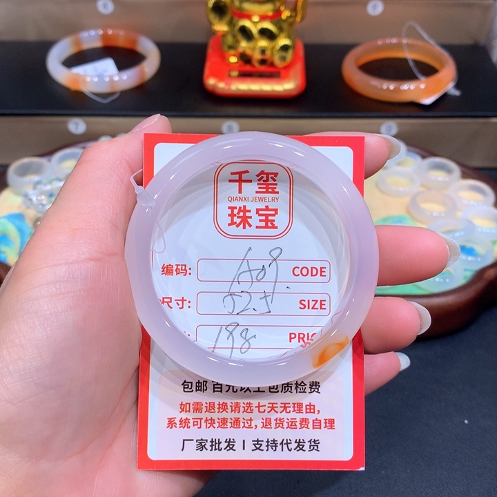 玛瑙/玉髓手镯未镶嵌