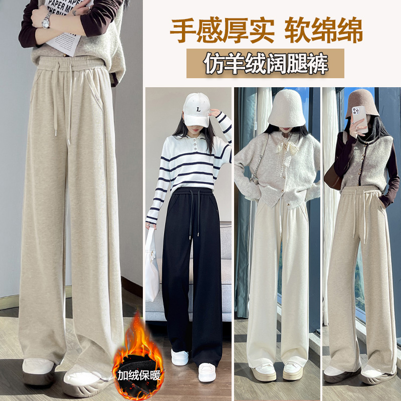 小个子/常规加绒仿羊绒软糯加厚阔腿裤宽松洋气高腰休闲裤女25289