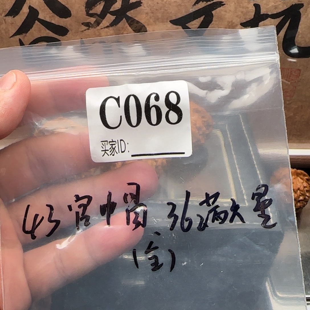 吊坠文玩核桃c068