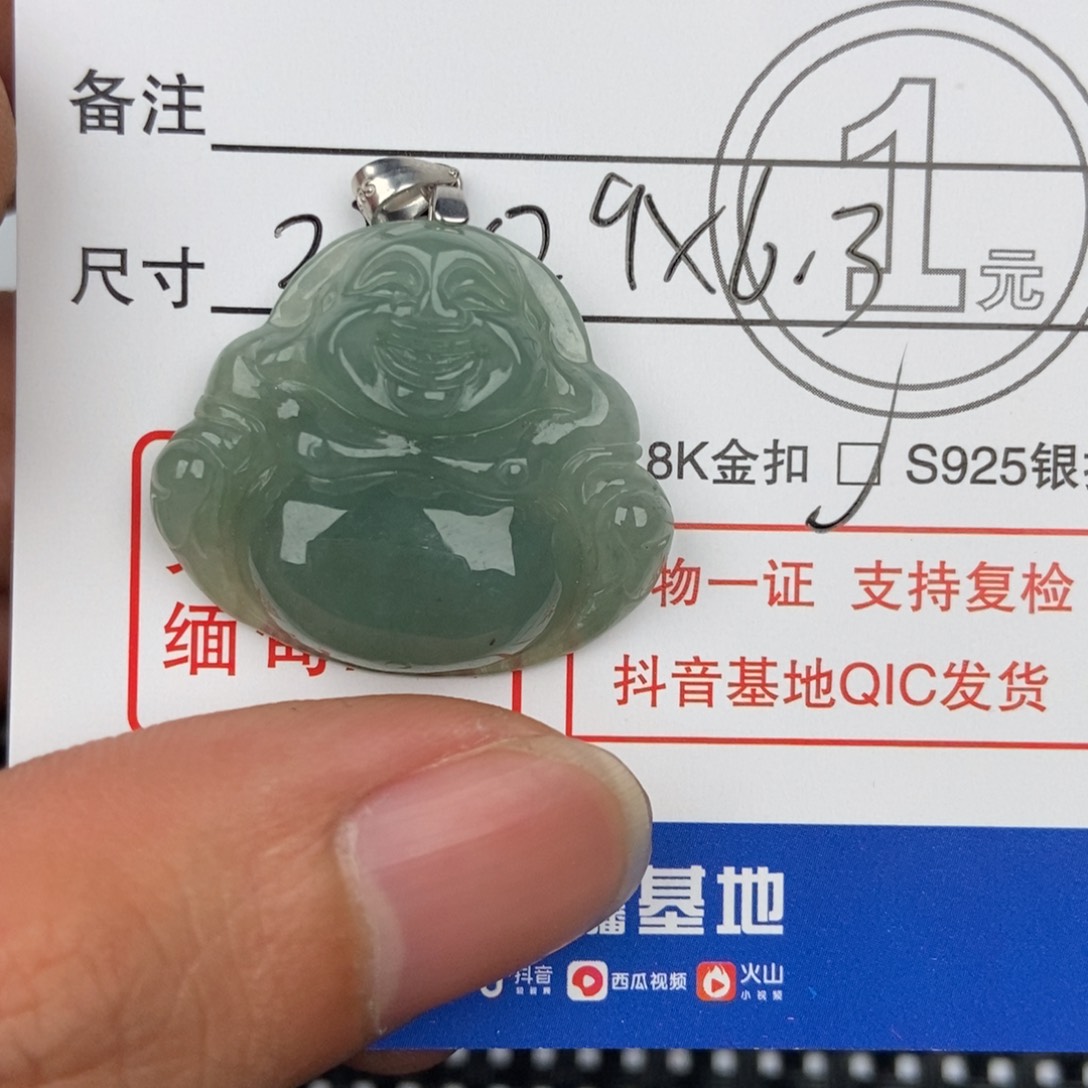 翡翠颈饰未镶嵌吊坠