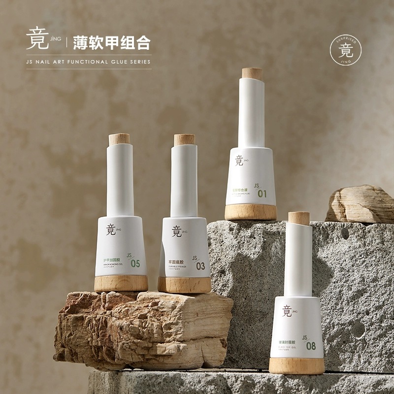 竟JING瓶装功能甲油胶美甲裸色建构胶底胶玻璃钢化磨砂加固封层胶