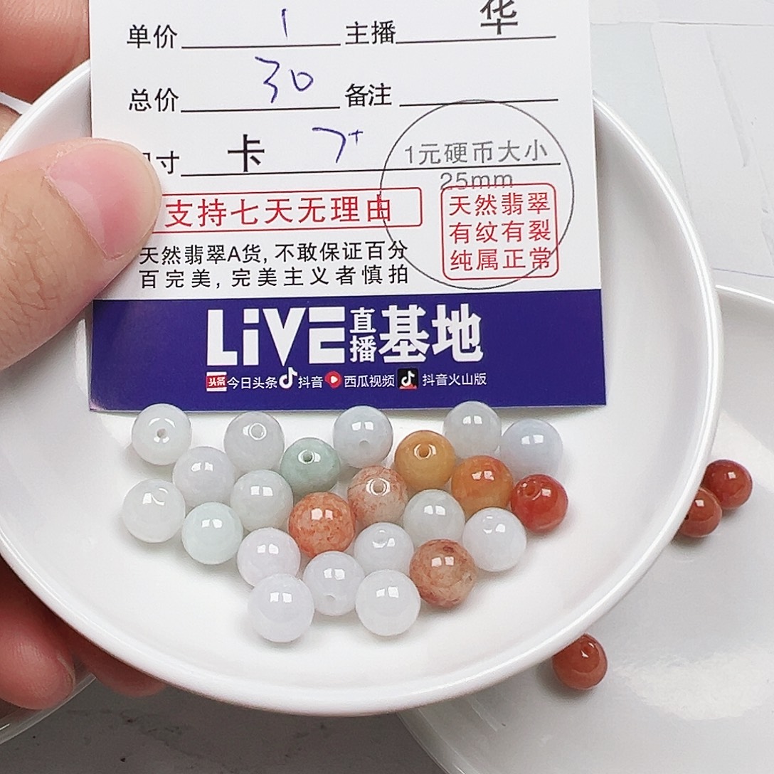 旺***鸭翡翠散珠多样性发货