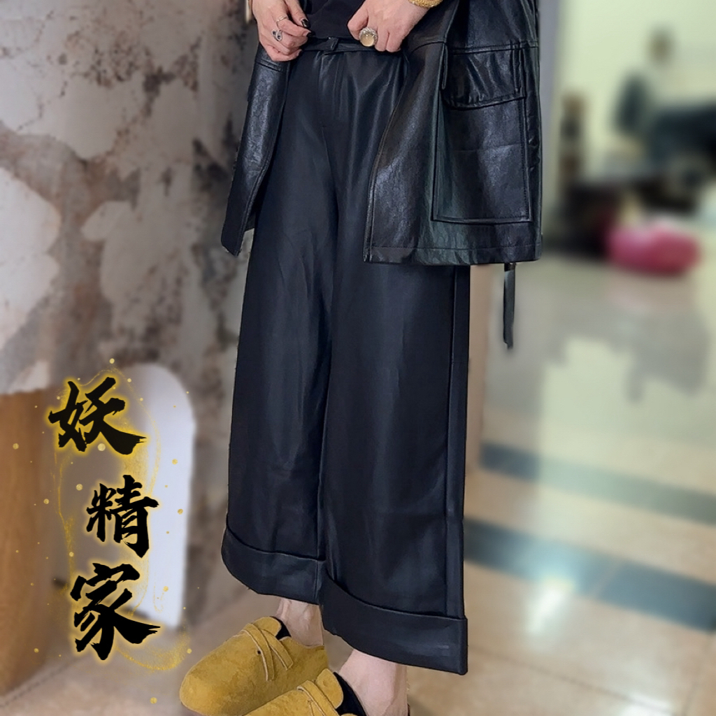 【妖精家】216秋上新时尚百搭宽松挽腿直筒阔腿皮裤