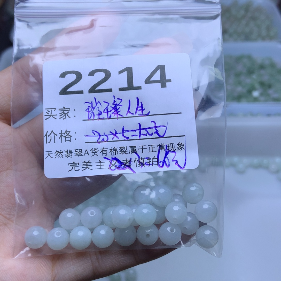 未镶嵌手链翡翠璀**生卡