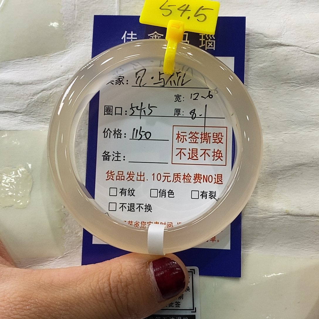 玛瑙/玉髓手镯未镶嵌見***見