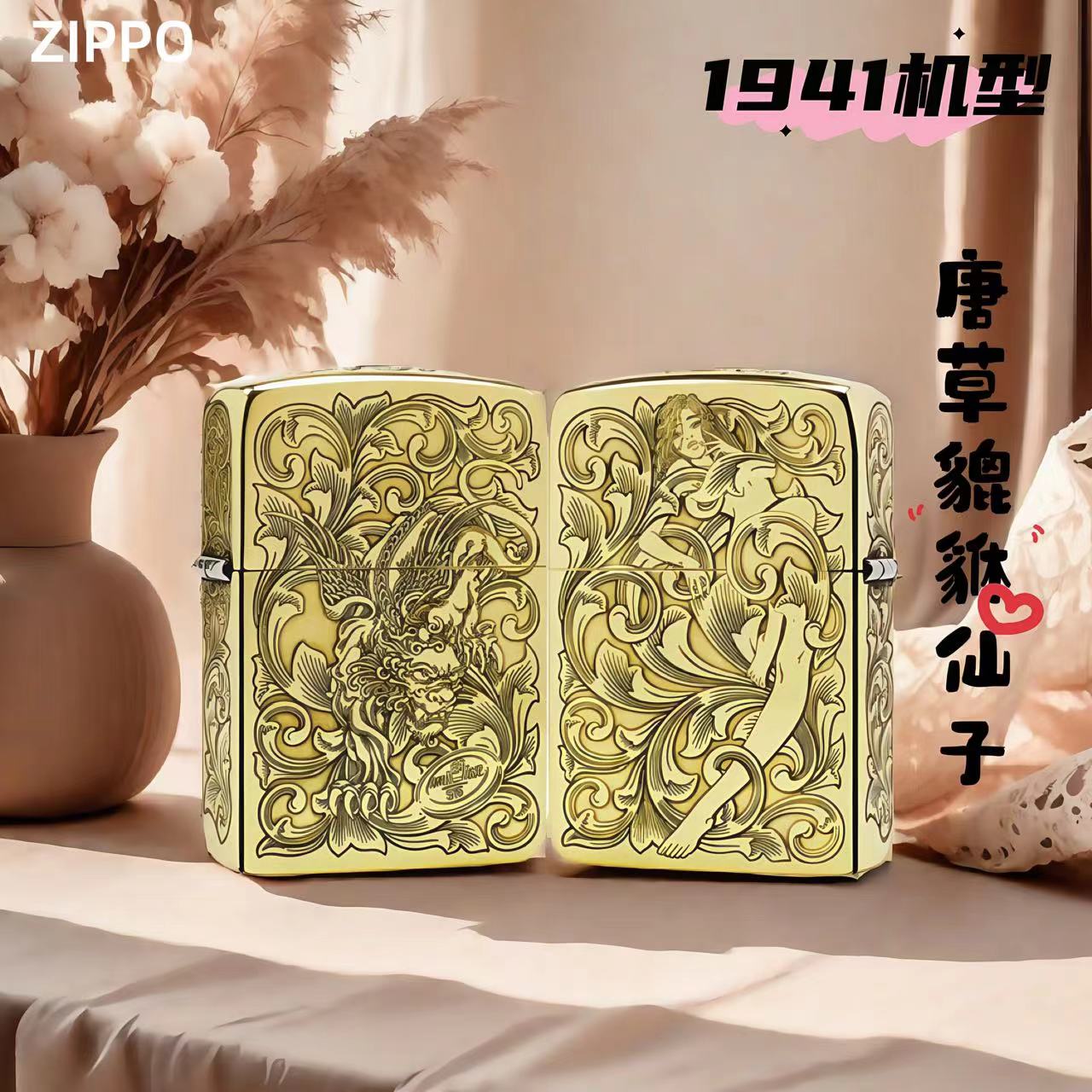 ZIPPO打火机【1941B财色双收】黄铜唐草貔貅原装正品防风煤油男DYJ1