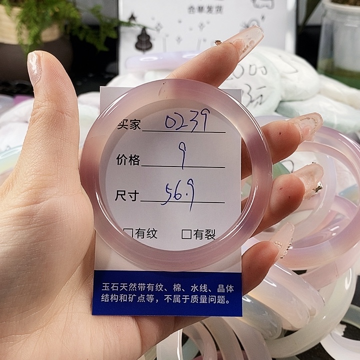 玛瑙/玉髓手镯未镶嵌