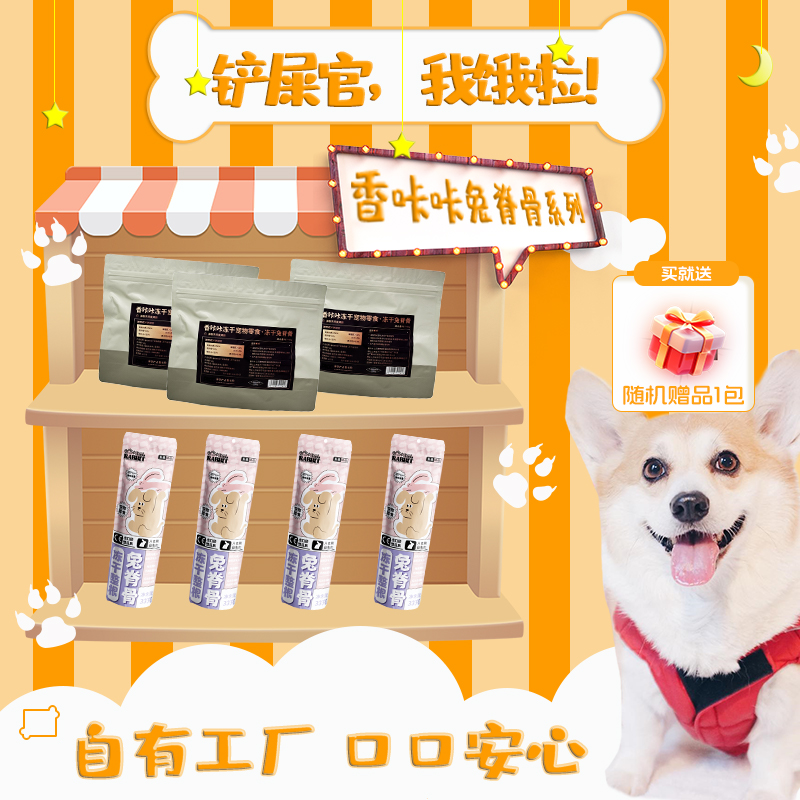 香咔咔兔脊骨姜黄兔脊骨尝鲜系列（年货节3）