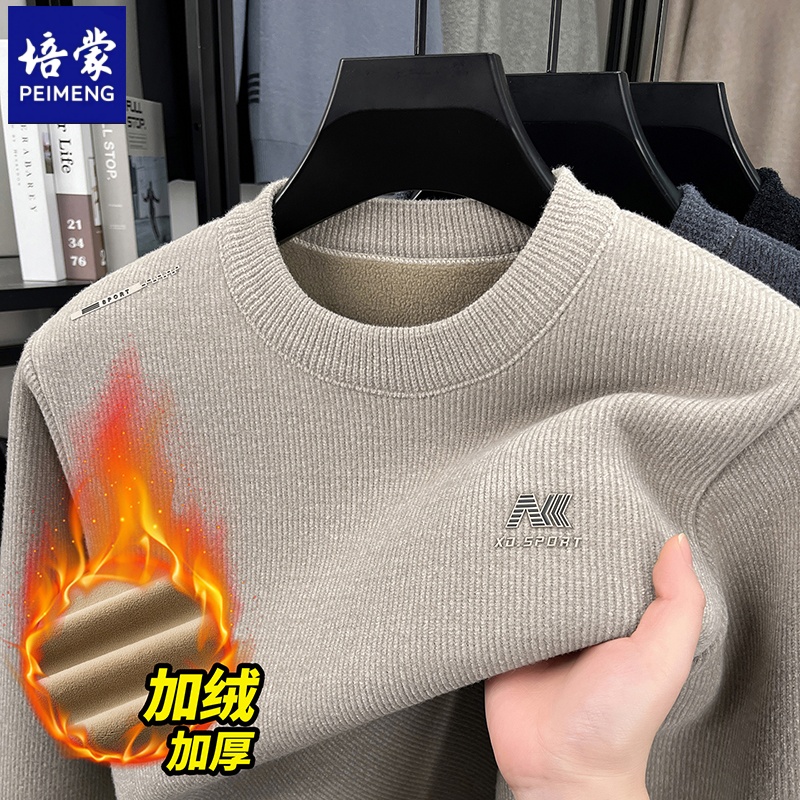 【高品质加绒加厚毛衣】培蒙冬季新款针织衫圆领保暖打底衫休闲男装