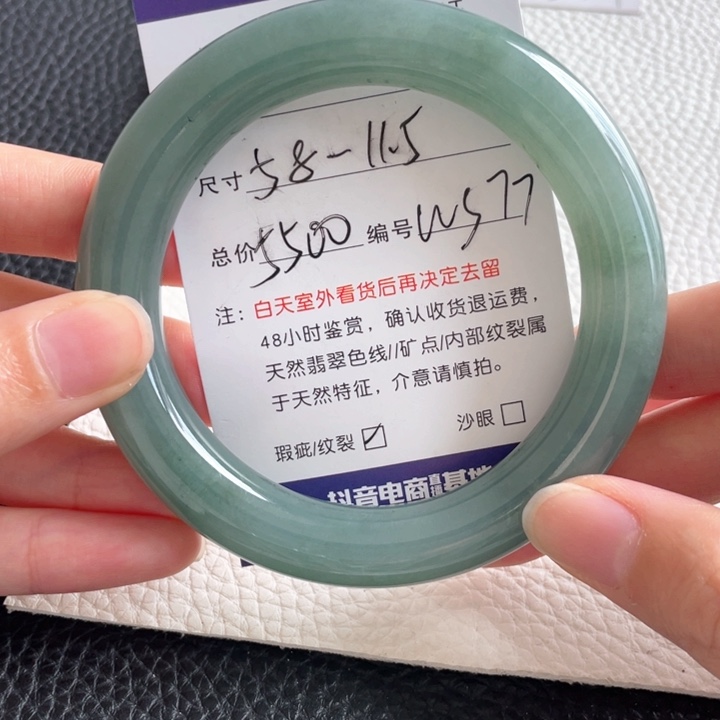 翡翠手镯未镶嵌翡翠手镯