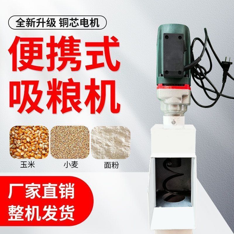 ①开邦纯铜电机新款吸粮机家用小型小麦玉米螺旋车载软管抽粮机