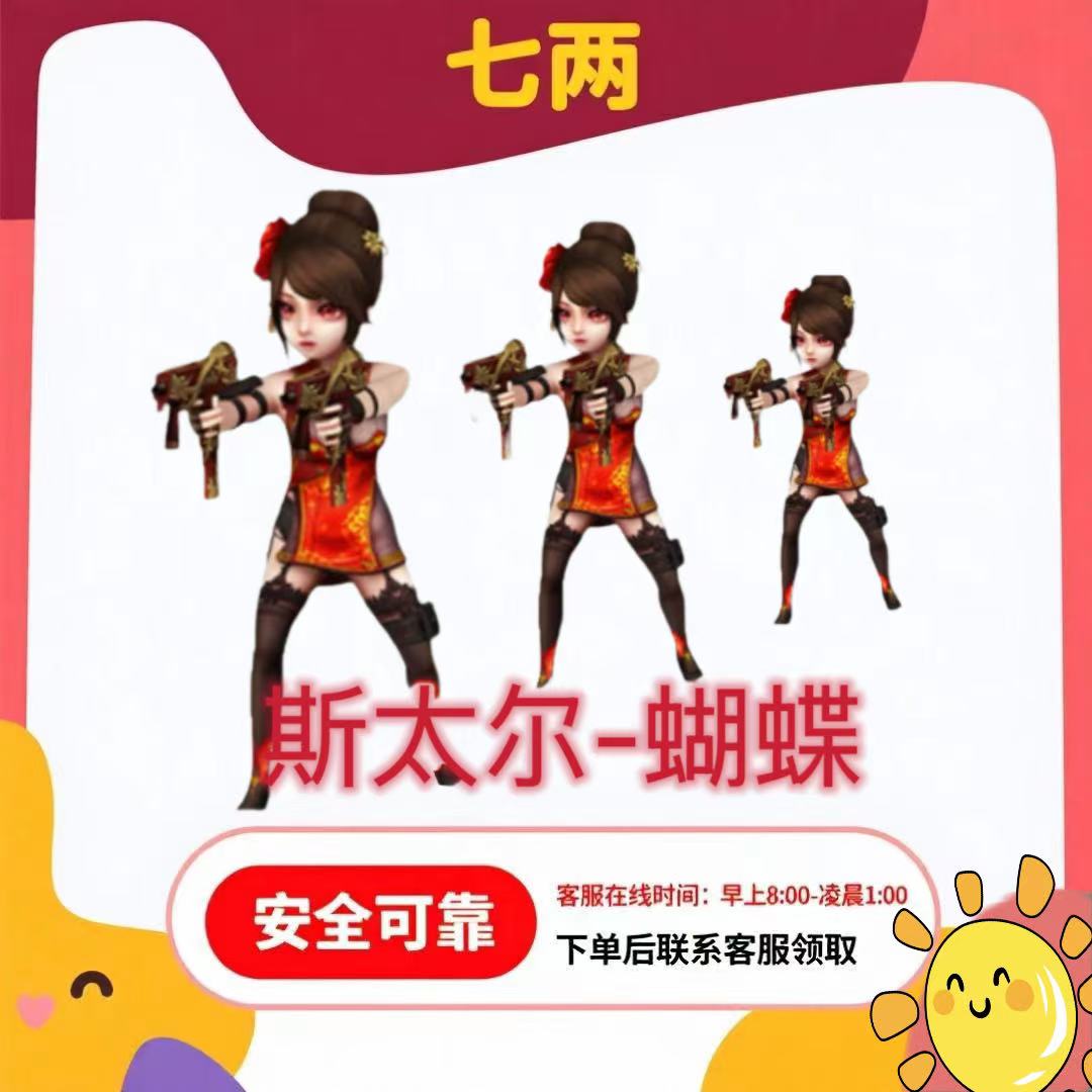 CF穿越火线端游 最强冲锋枪 斯太尔蝴蝶 穿越火线 6烈龙必配 