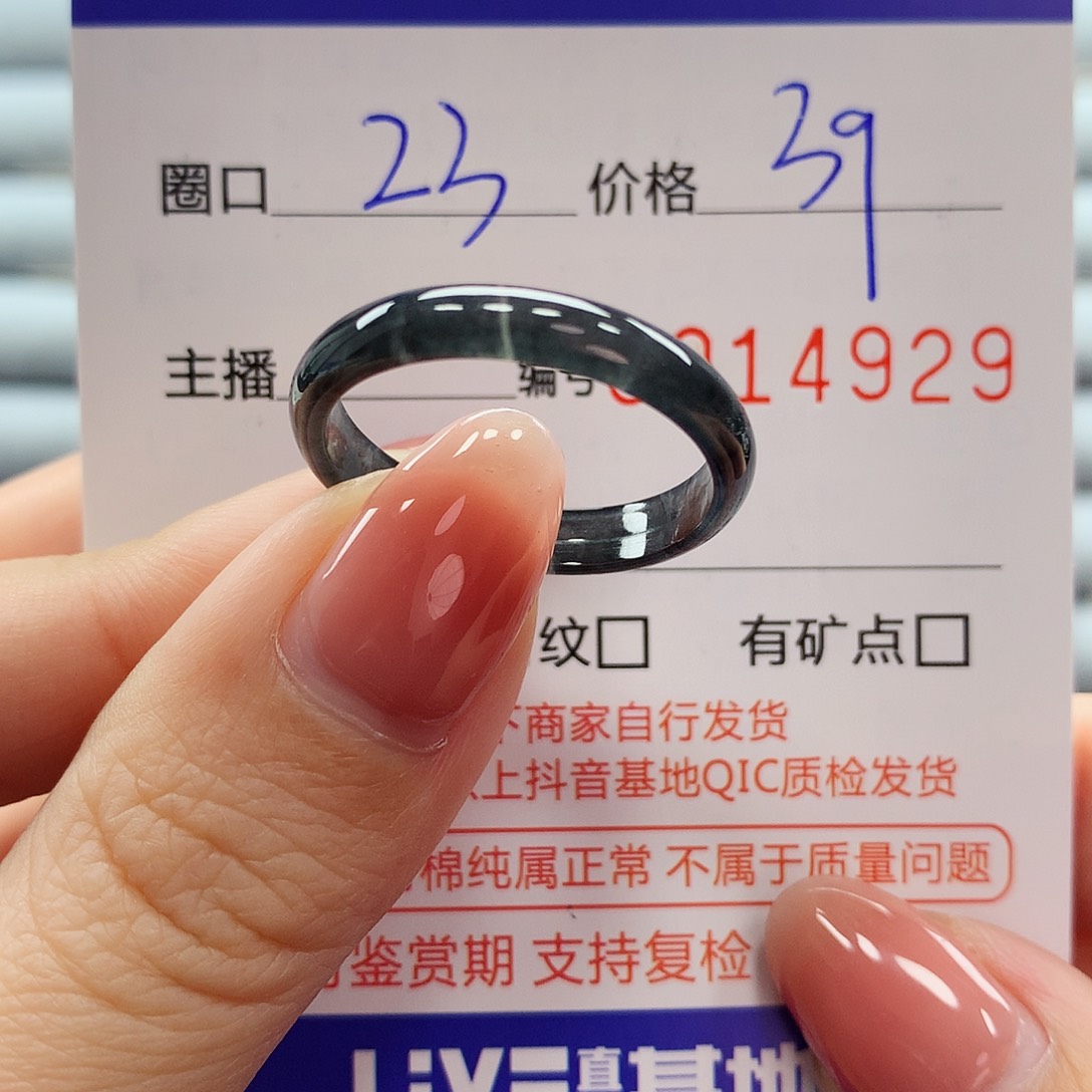 翡翠戒指未镶嵌翡翠