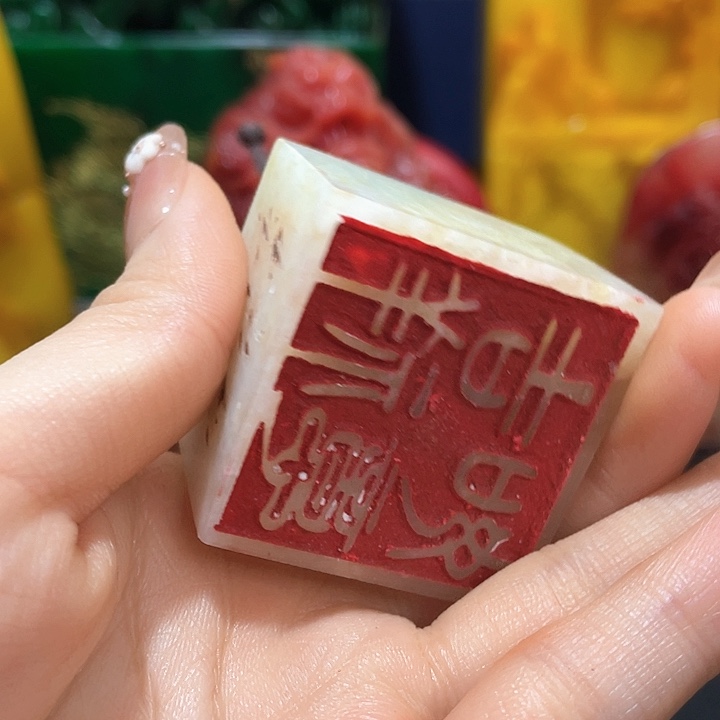 寿山石印石篆刻印章引首章闲章姓名章生日礼物