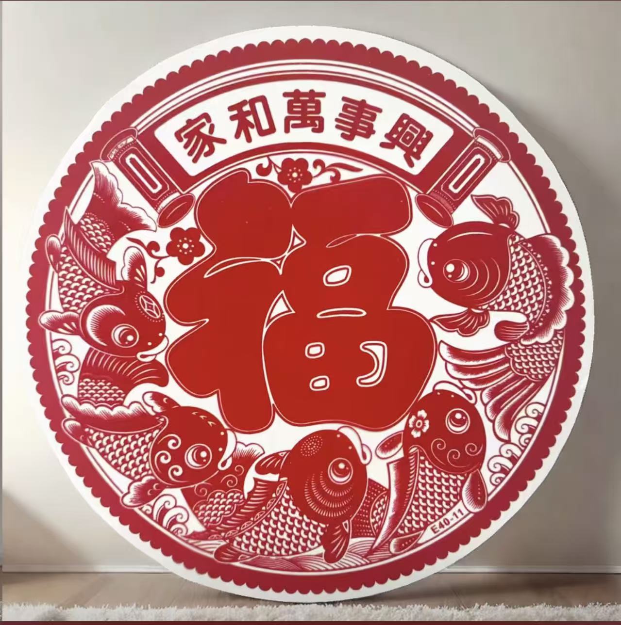 【5对10张】家和万事兴鱼版植绒窗花剪纸福字静电贴纸新年新年装饰