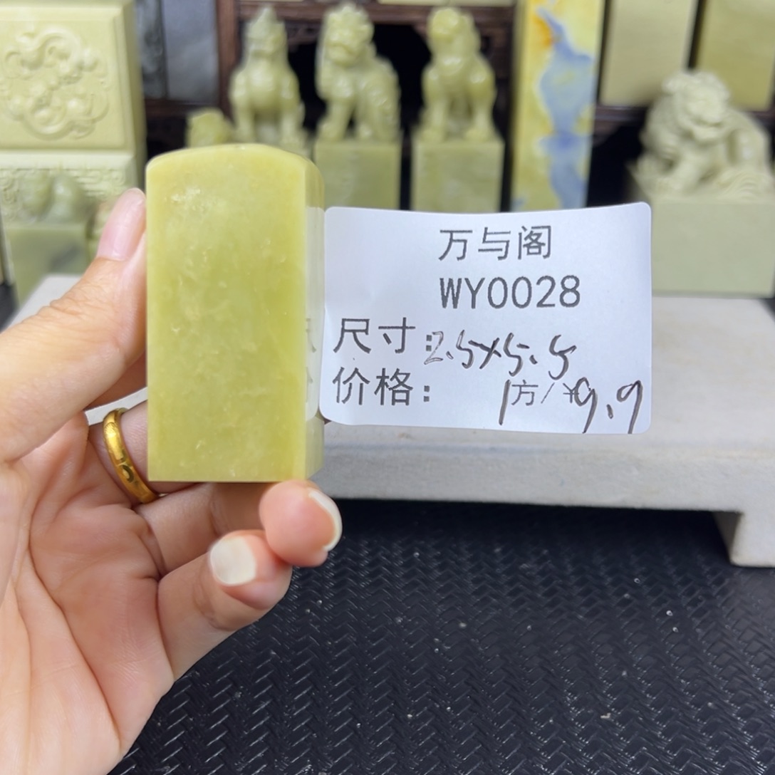 青田石青田石印章