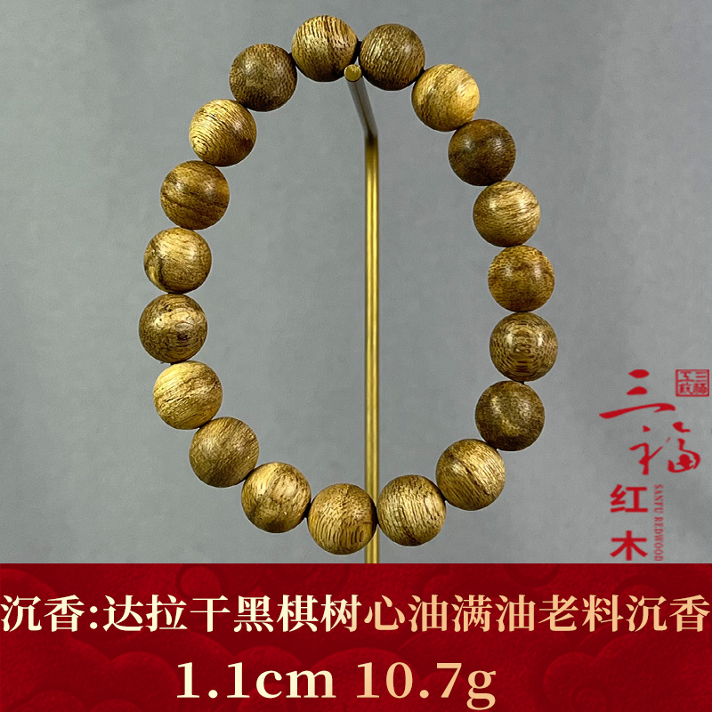 111167  达拉干黑棋树心油满油老料沉香  沉香