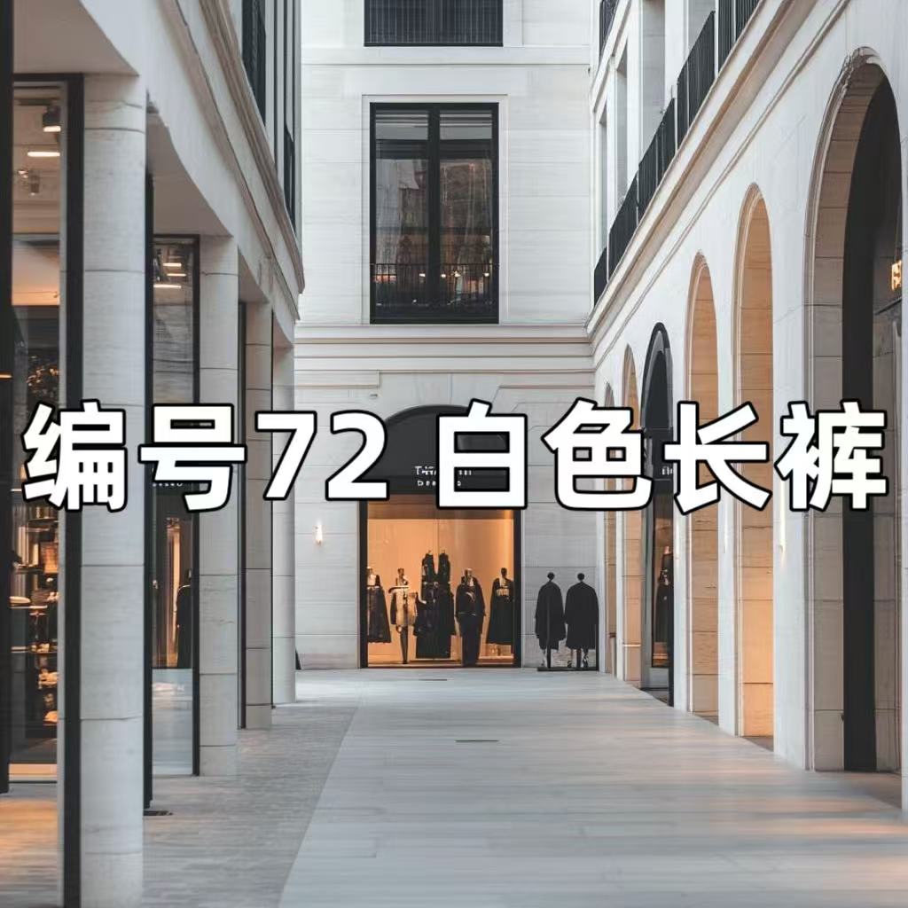 【72】白色牛仔裤时尚春夏宽松潮流白色阔腿牛仔裤子