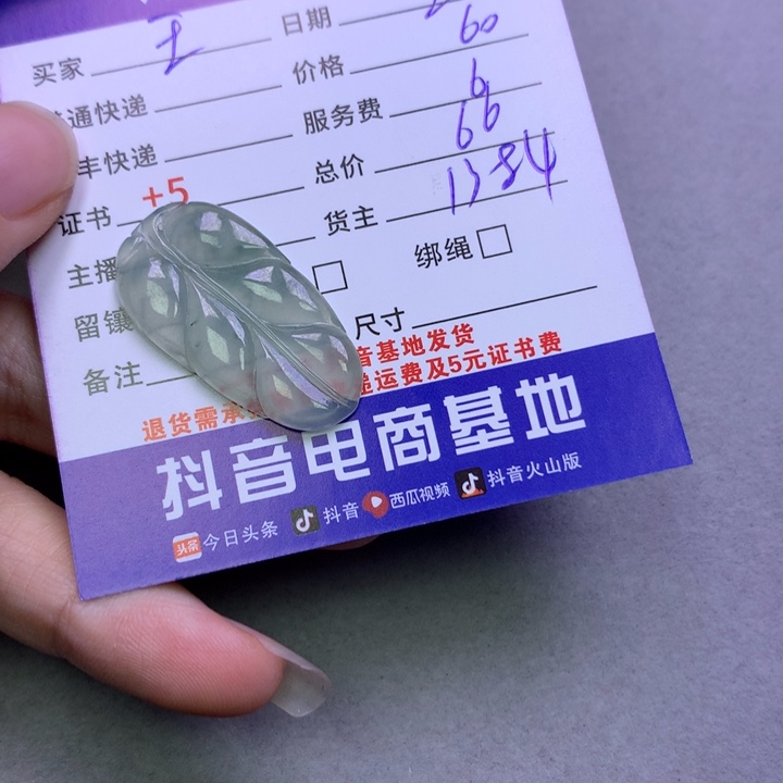 翡翠挂件未镶嵌王*牙