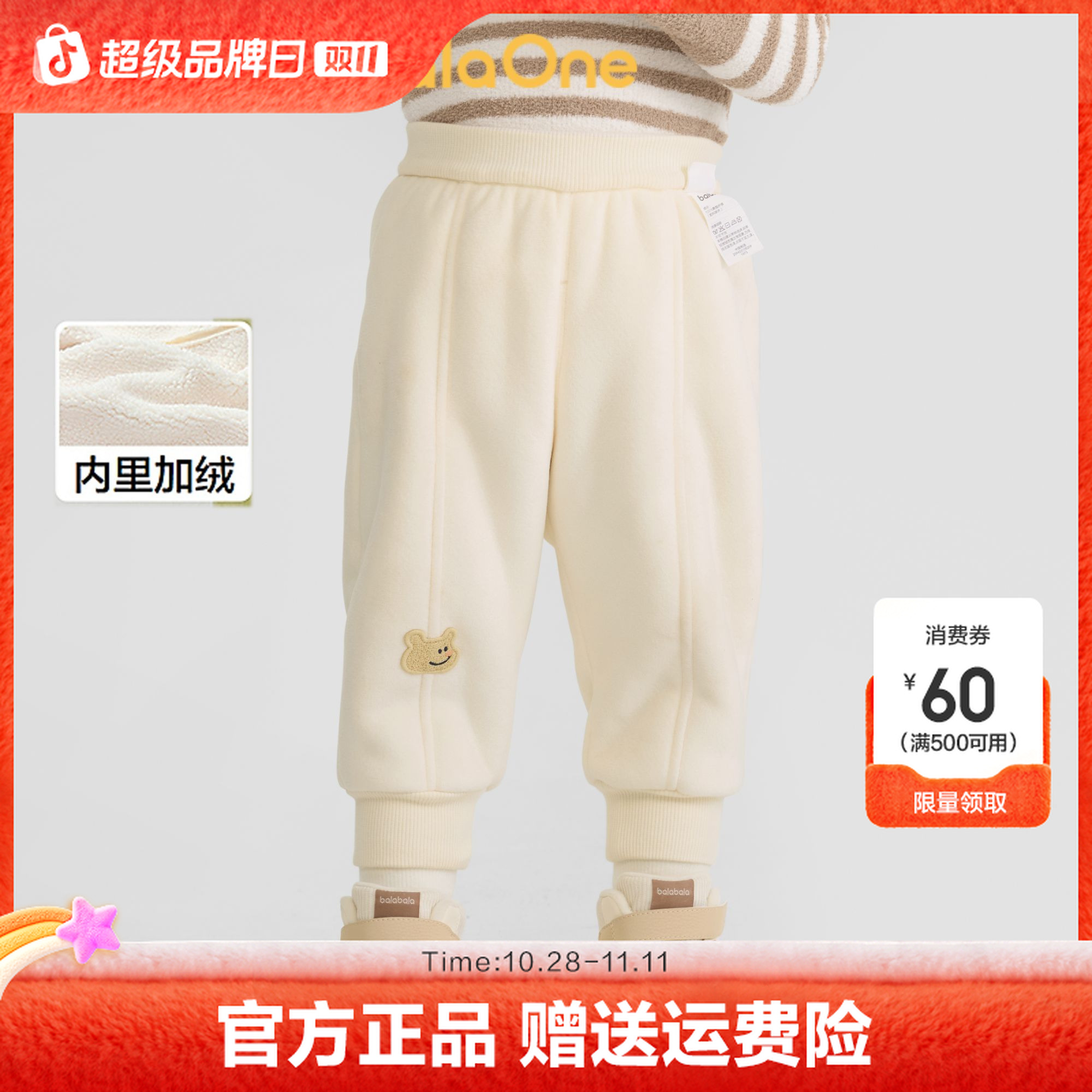 【balaOne】巴拉巴拉宝宝长裤加绒保暖束脚裤冬季男童女童装2025