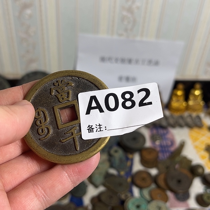 古***泉铜挂件等多种规格