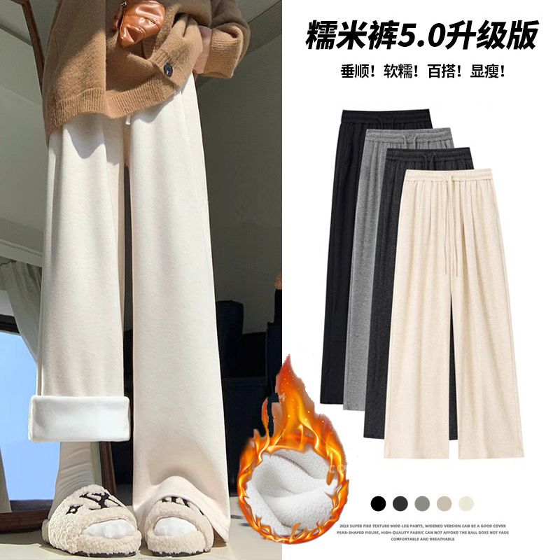 【特厚绒】糯米裤女外穿加绒加厚慵懒拖地裤休闲高腰显瘦阔腿裤