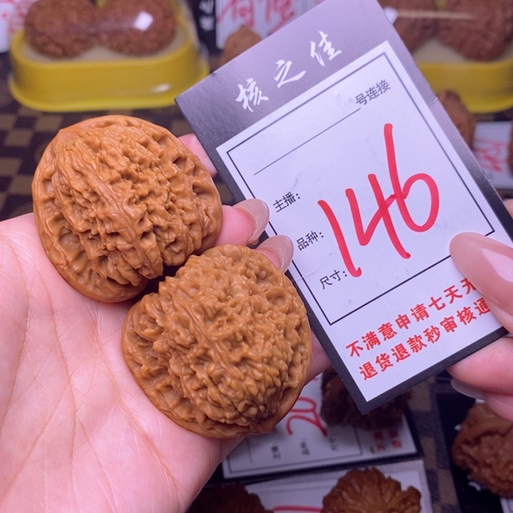 吊坠文玩核桃41南疆146