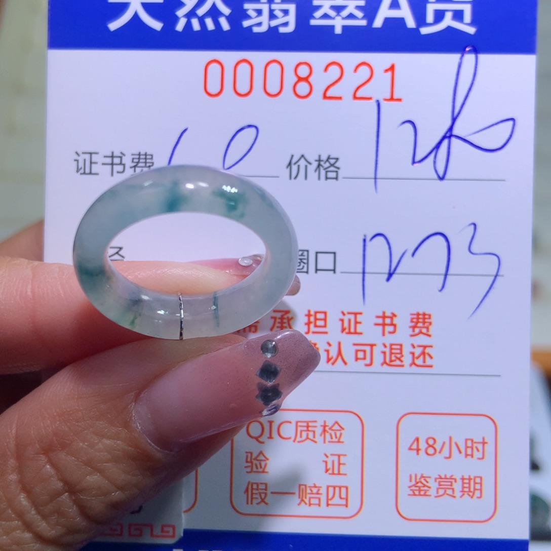 翡翠戒指未镶嵌翡翠
