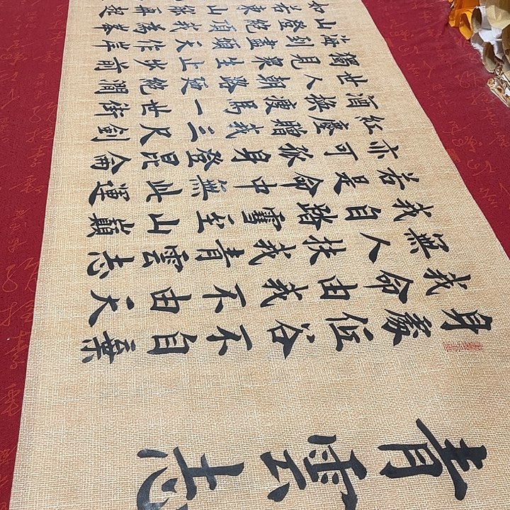 书法青云志雷伟仿古180✖️48厘米左右手写