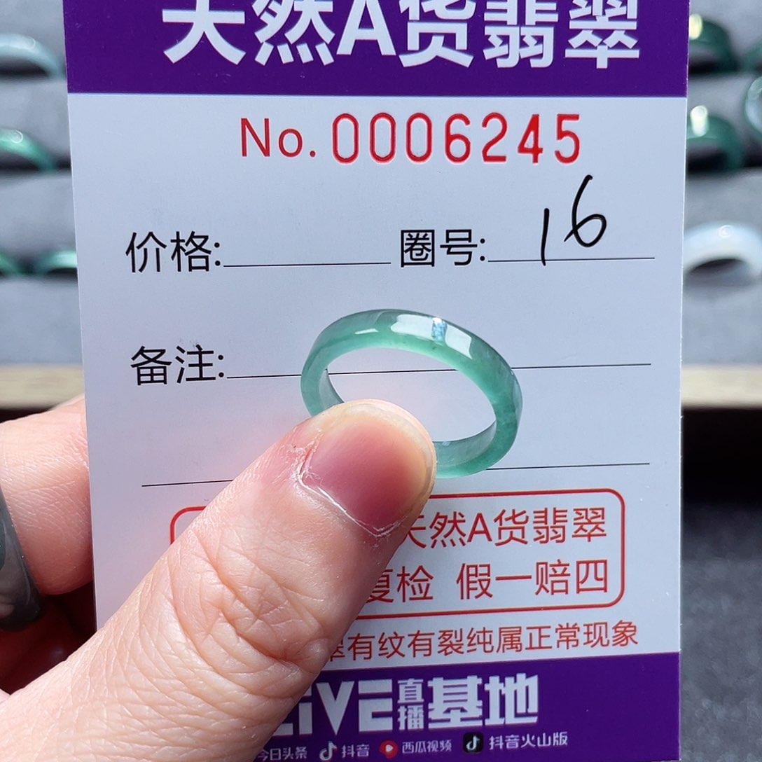 翡翠戒指未镶嵌戒指