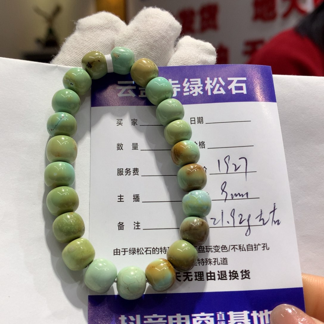 绿松石单圈未镶嵌
