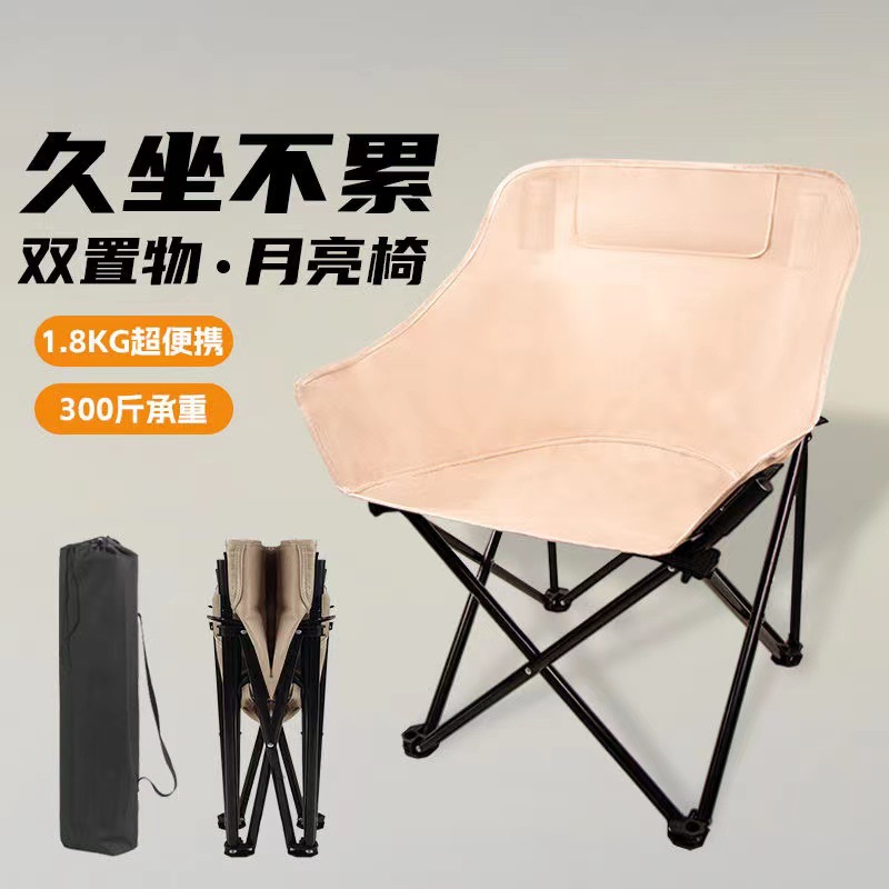 月亮椅户外折叠椅子便携式超轻折叠凳子钓鱼椅野营板凳马扎子露营