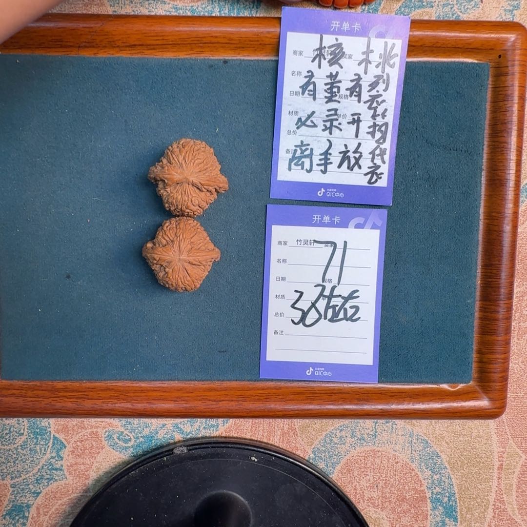 文玩核桃把件71号链接