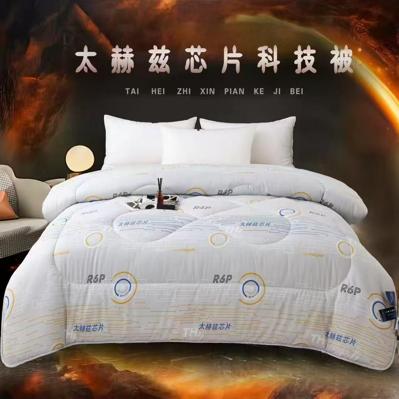 太核磁家纺被子     