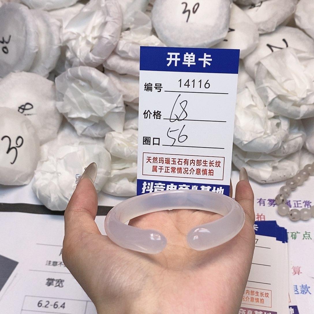 玛瑙/玉髓手镯未镶嵌116