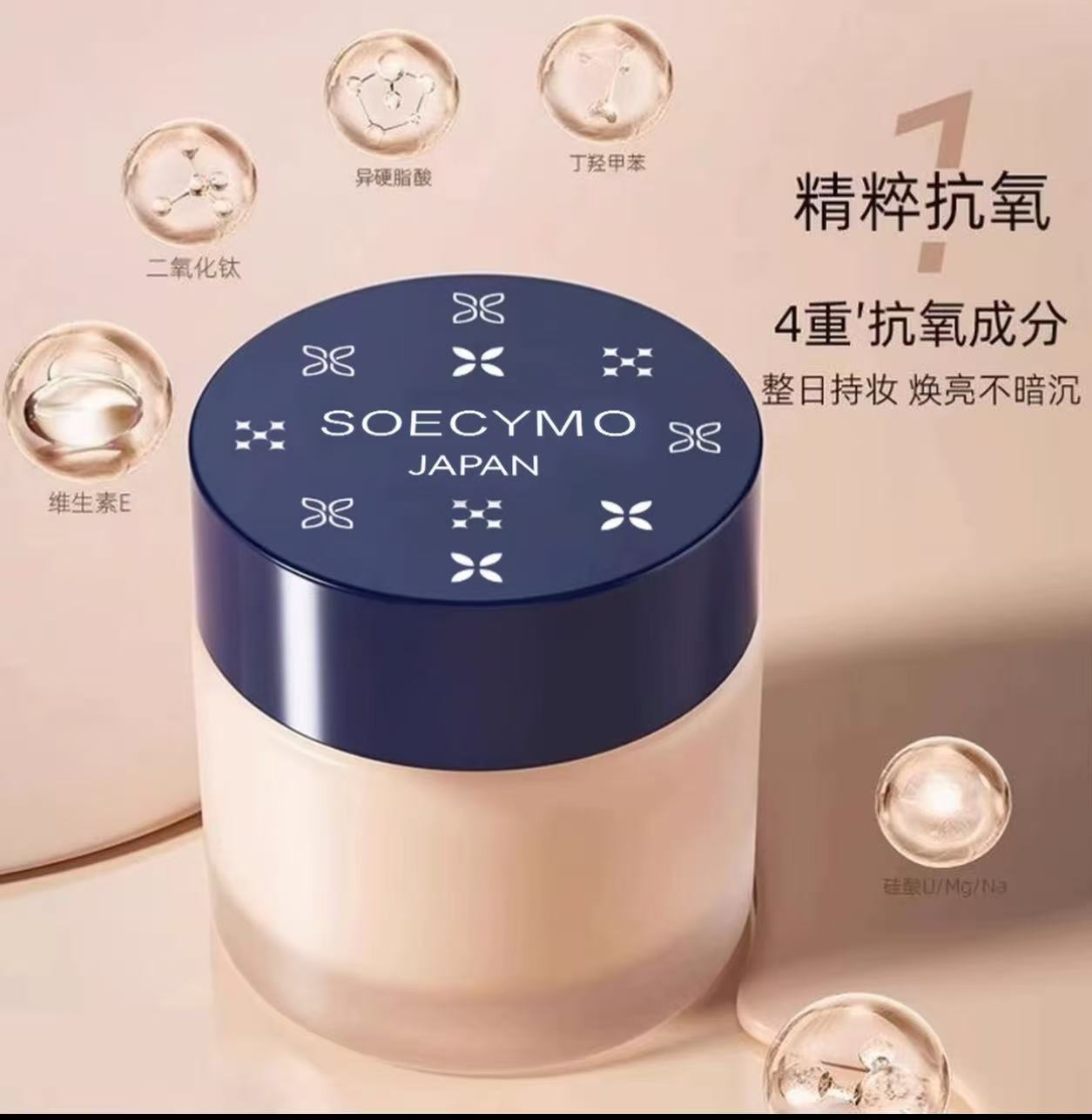 （新升级特惠）日本制高保湿粉底霜30克加量版第二代更滋润更持久