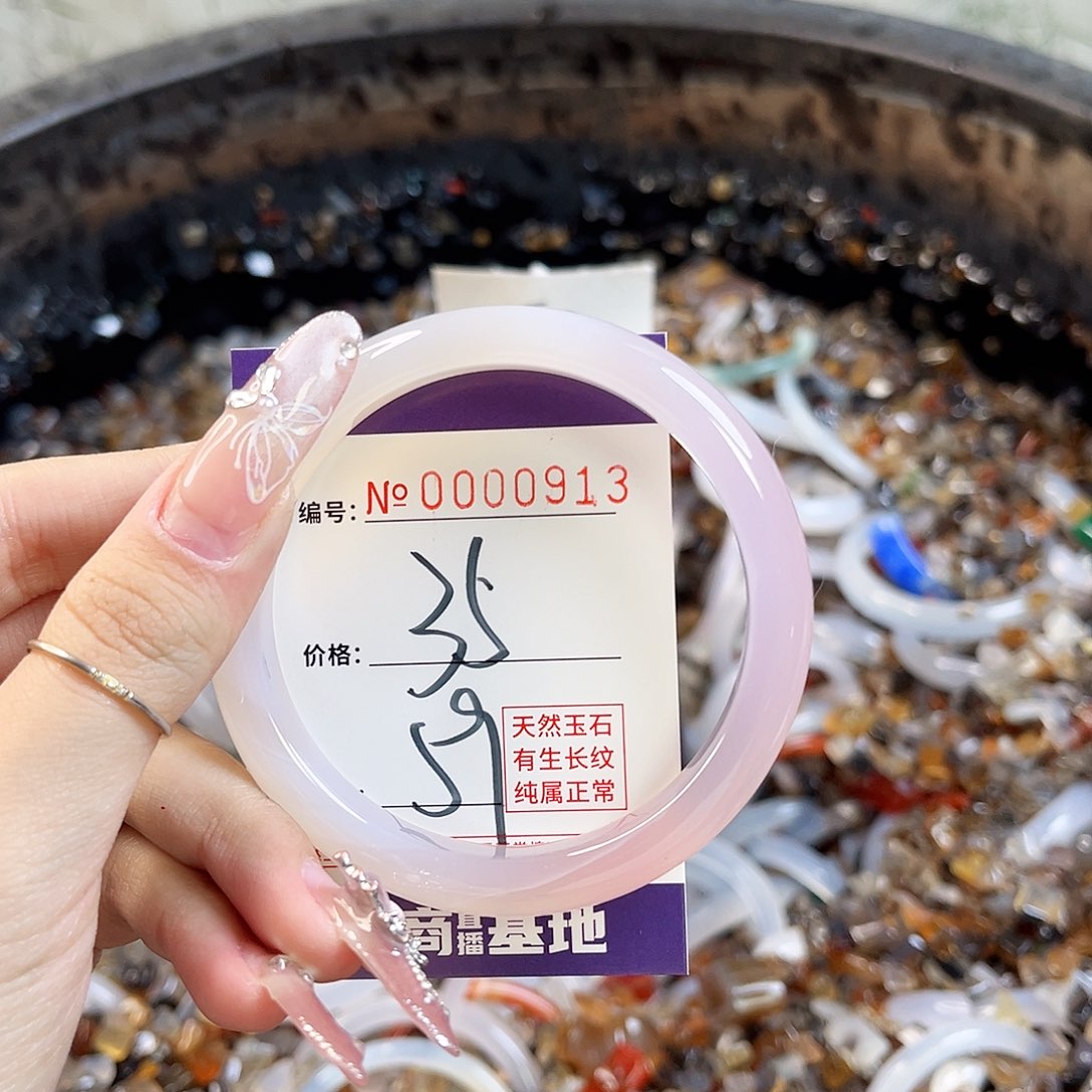 玛瑙/玉髓手镯未镶嵌913