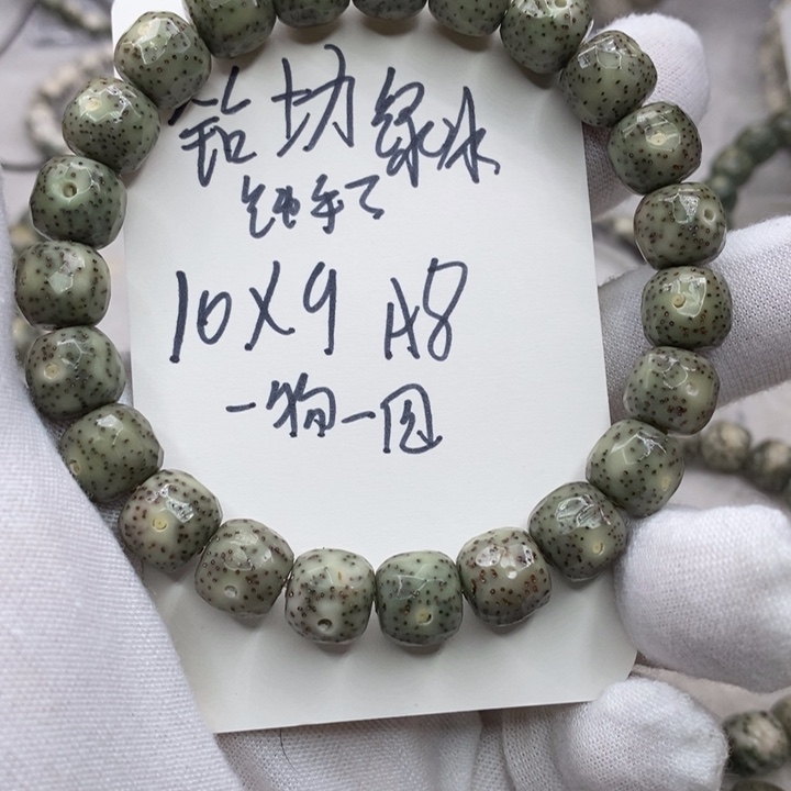 星月菩提手串绿粉钻切a8