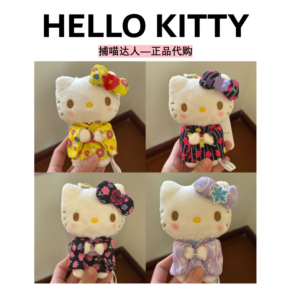 【日本正版】三丽鸥和服系列kt挂件/公仔