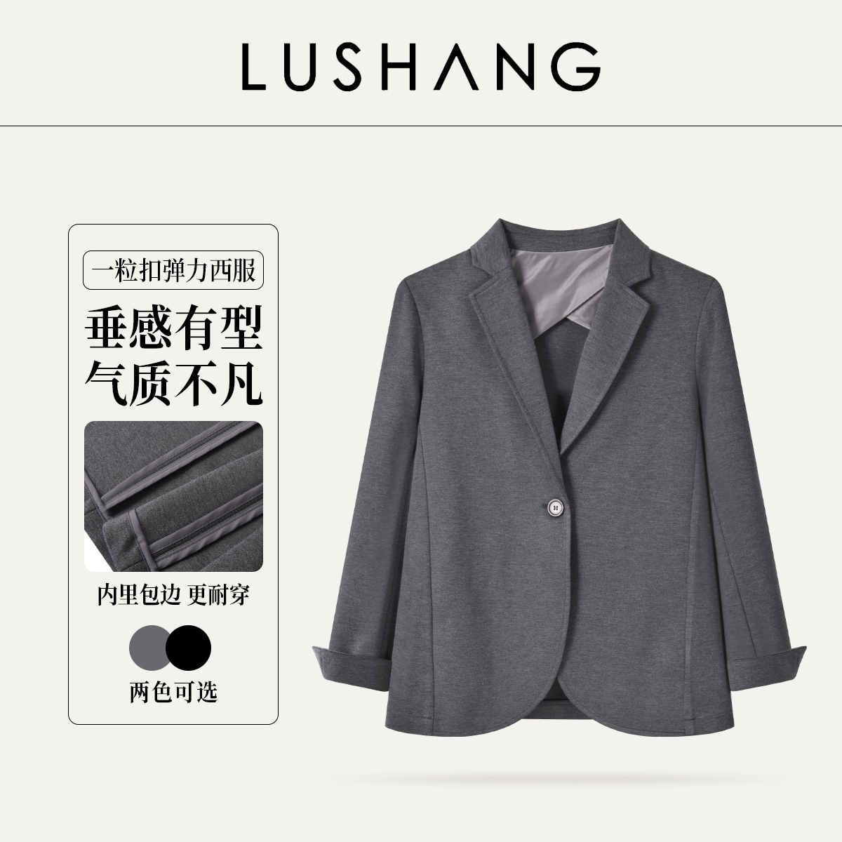 【年中大促】9812上身纸片，柔美飒爽！露赏 春款通勤百搭西装外套