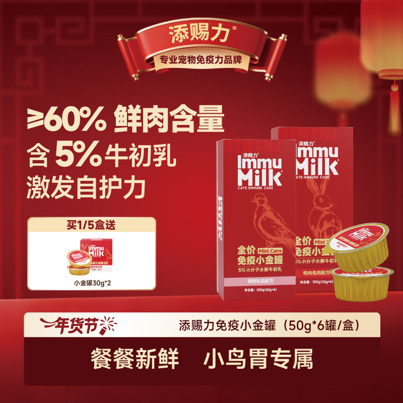 添赐力小金罐猫罐头宠物必备品日常喂湿粮喂养主食慕斯