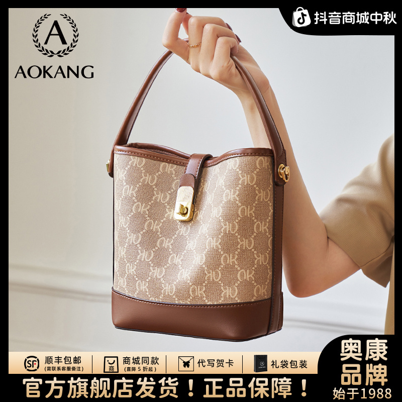 奥康旗舰店包包女式2025新款秋冬大容量水桶包高级感手提斜挎女包