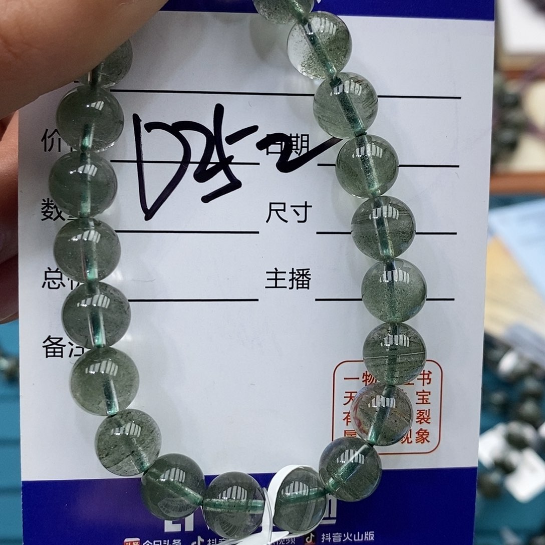 水晶手链未镶嵌绿幽灵8mm