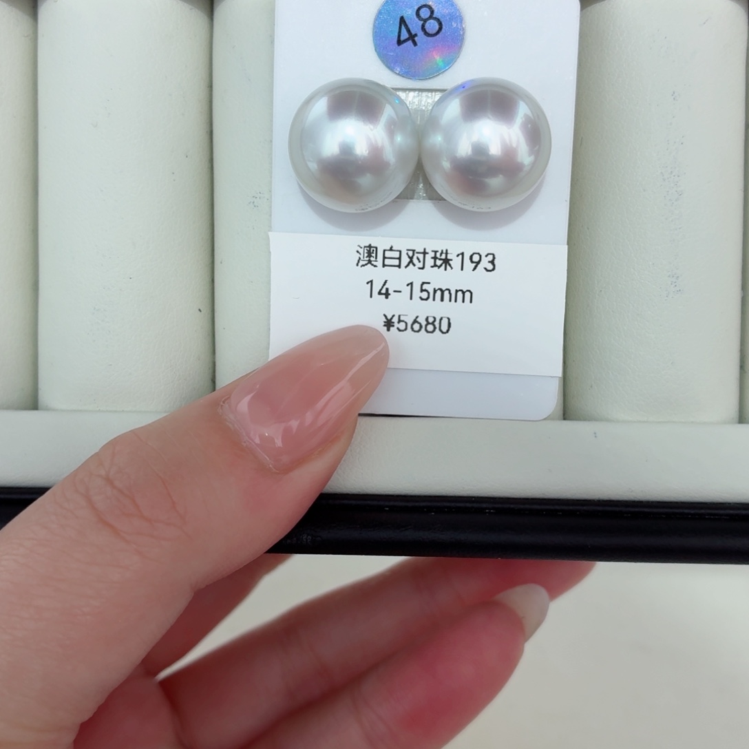 海水珍珠未镶嵌14-15mm澳白宝石炫青带炫彩对珠