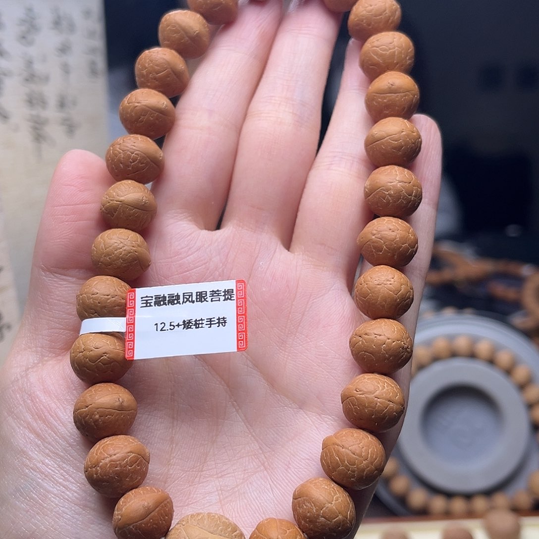 凤眼菩提手串0**0菩提