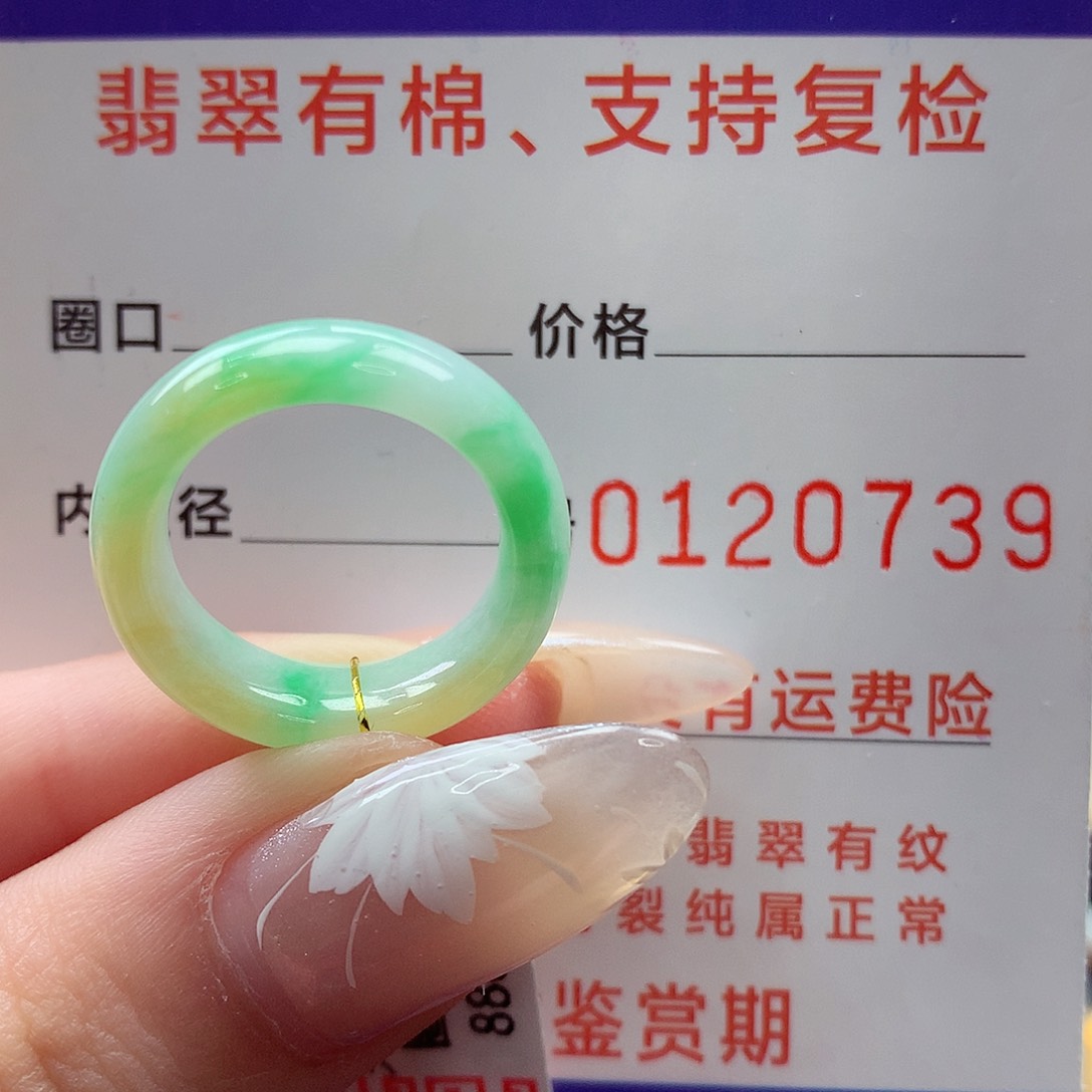 翡翠戒指未镶嵌汝*10号