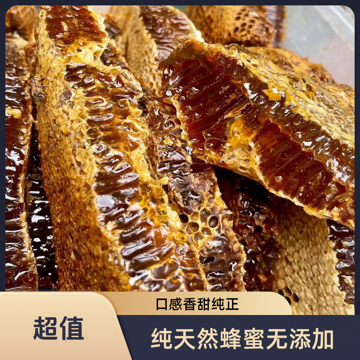 (10斤现装）秦岭深山野山花百花土蜂巢蜜捣碎自主过滤